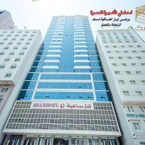 سما الضيافة فندق